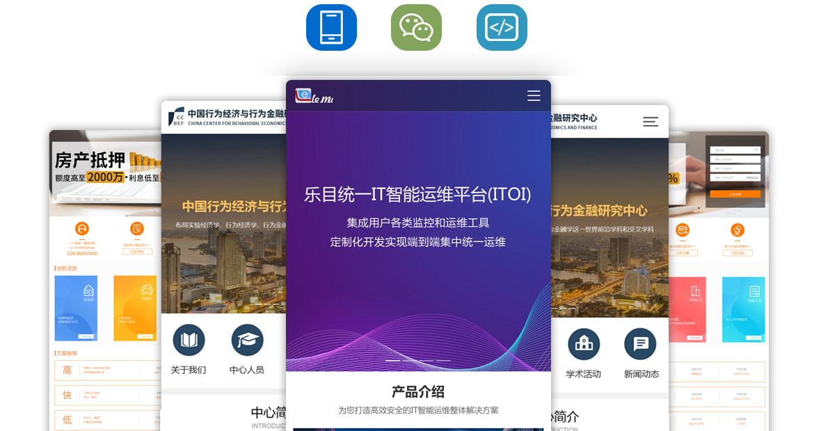 河南App定制